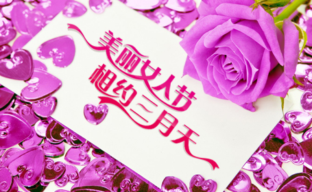 大浪科技在此祝賀廣大女性朋友節(jié)日快樂(lè)！