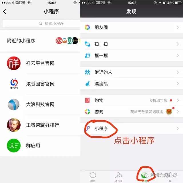 不知道這個(gè)功能，你的微信就白用了！