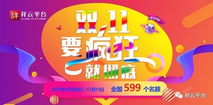 雙十一狂歡，你還要怎樣？我們不一樣！