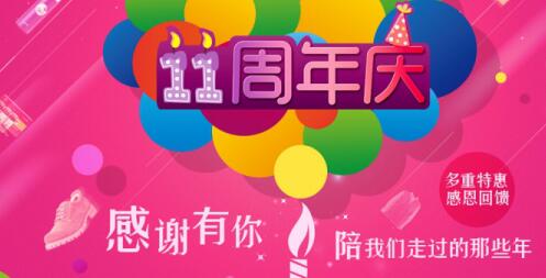 燃情7月，我們與你同在—慶大浪科技成立十一周年活動