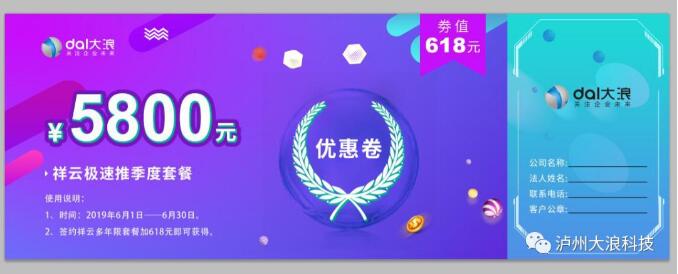 618年中大促，做網(wǎng)站送推廣，萬(wàn)詞霸屏流量杠杠的！